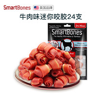 SmartBones 狗零食磨牙棒 小型犬幼犬狗狗洁齿骨头训练奖励耐咬胶通用 牛肉味24支