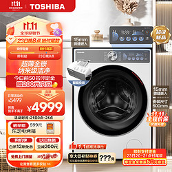 TOSHIBA 东芝 玉兔2.0 DG-10T19BI 滚筒洗衣机 10kg 极地白