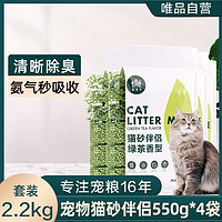 Navarch 耐威克 宠物用品猫砂除臭豆腐猫砂2.2kg起 绿茶水蜜桃味