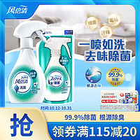 febreze 风倍清 织物去味除菌喷雾 370ml+320ml 自然清香