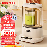 KONKA 康佳 破壁机 多功能家用预约加热破壁料理机榨汁机豆浆机辅食机 1.40L升级款