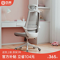 SIHOO 西昊 M76人体工学椅电脑椅家用舒适书房写字椅 学习椅子办公座椅