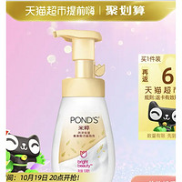 88VIP：POND'S 旁氏 米粹润泽保湿氨基酸洁面泡泡 160ml