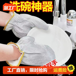 钢丝洗碗手套秋冬保暖加厚防水家务家用清洁刷锅非钢丝球耐磨隔热
