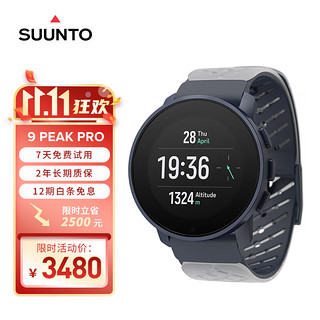 SUUNTO 颂拓 户外智能手表 跑步运动游泳潜水多功能心率手环 9 PeakPro 深海蓝