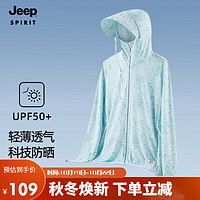 Jeep 吉普 防晒衣春夏季百搭休闲外套冰丝透气抗紫外线皮肤衣 女浅蓝M