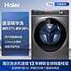 Haier 海尔 精华洗洗衣机 10公斤洗烘一体机 直驱变频  滚筒洗衣机全自动 XQG100-HBD14376LU1