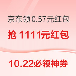 天猫国际充1得120元购物金！天猫超市领0.5元猫超卡！