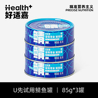 HEALTH GUARD 好适嘉 鲭鱼零食猫罐头85g*3