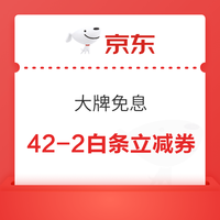 先领券再剁手：京东领20元全场通用券！京东领4张29减5元超市通用券！