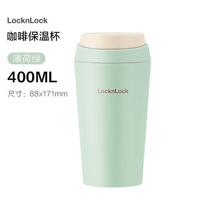 LOCK&LOCK 保温咖啡杯女