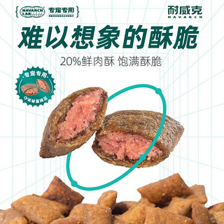 Navarch 耐威克 全价柯基专用狗粮5kg 20%鲜肉升级款 3个月以上成犬幼犬柯基通用