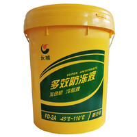 KEGEMO 克格莫 防冻液 FD-2A -45℃~110度发动机冷却液18kg/桶新老包装随机发货