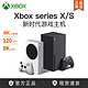 Microsoft 微软 国行Xbox Series S/X主机 XSS XSX ONE S 次时代4K游戏主机