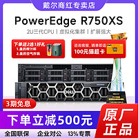 DELL 戴尔 PowerEdge R740/R750XS/R750机架式服务器主机 4090显卡虚拟化云计算ERP数据库GPU深度学习超微主板