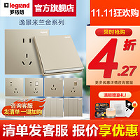 legrand 罗格朗 TCL-legrand TCL罗格朗 逸景 金色  五孔插座·