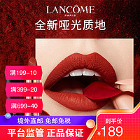 LANCOME 兰蔻 菁纯小蛮腰唇膏3.4g 显白哑光口红正品