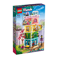 LEGO 乐高 Friends好朋友系列 41748 心湖城休闲娱乐中心