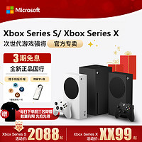 Microsoft 微软 Xbox Series X游戏机series s游戏主机国行单机xboxseriesx官方游戏机xbox xsx家用游戏机