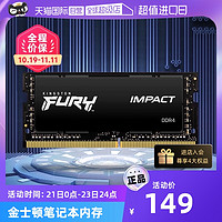 Kingston 金士顿 DDR4 3200 8G 笔记本内存条游戏电竞diy