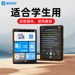 KUGOU 酷狗音樂 酷狗mp3隨身聽學生版mp4高中學生專用英語學習聽力播放神器看小說