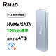 RIHAO 日灏m2固态硬盘盒子usb3.0usb3.12t便携外置移动通用大容量usb3.2