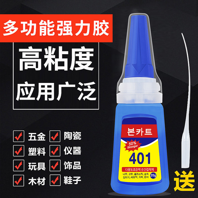 bankate 邦卡特 401 韩版胶水 20g