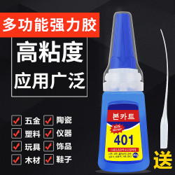 bankate 邦卡特 401 韩版胶水 20g