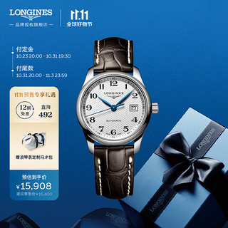 LONGINES 浪琴 名匠系列 女士自动机械表 L2.257.4.78.3