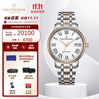 Carl F. Bucherer 爱德玛尔系列 00.10318.07.11.21 男士自动机械手表