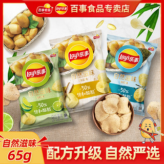 乐事自然滋味薯片零食海盐味/沁柠味/海苔味65克*6袋