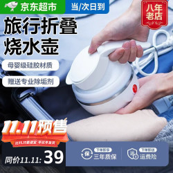 小新潮 便携式电水壶 母婴可用硅胶材质