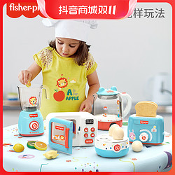 Fisher-Price 费雪 儿童过家家迷你厨房面包机微波炉仿真小家电玩具
