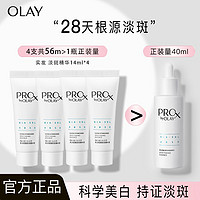 OLAY 玉兰油 淡斑小白瓶面部精华液烟酰胺美白提亮改善暗沉祛斑小样