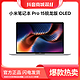 抖音超值购：MI 小米 Xiaomi 小米笔记本 Pro 15锐龙版商务办公电脑A35S