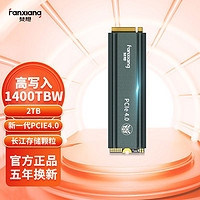 FANXIANG 梵想 2T SSD固态硬盘 M.2接口PCIe4.0x4 长江晶圆