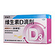 星鲨 维生素D滴剂（胶囊型）36粒 婴儿儿童孕妇补钙 预防维生素d缺乏症骨骼发育d3 4盒装