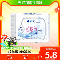 88VIP：ABC KMS清凉舒爽劲吸护垫