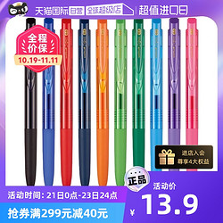 uni 三菱铅笔 三菱（uni）UMN-155N彩色按动中性笔 0.28/0.38/0.5mm 学生考试笔彩色手账标记笔啫喱笔