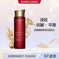 CLARINS 娇韵诗 多维塑颜精华水女神水爽肤水补水保湿淡纹