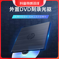 HP 惠普 外置光驱刻录机移动CD光驱DVD光驱CD刻录机DVD刻录机兼容