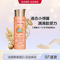 CLARINS 娇韵诗 焕颜弹力精华水200ml紧致保湿爽肤水