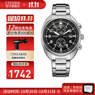 CITIZEN 西铁城 光动能腕表系列 CA7040-85E 男士光动能手表 41mm 黑盘 银色不锈钢表带 圆形