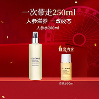 ELEMIS 艾丽美 植萃科技人参高保湿滋养水200ml  干皮保湿滋润 英国进口