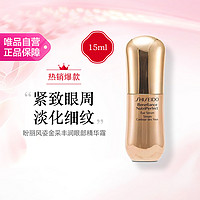 SHISEIDO 资生堂 盼丽风姿金采丰润眼部精华霜15ml 紧致眼周 淡化细纹