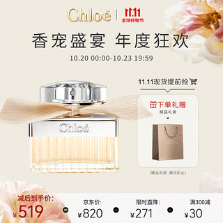 Chloé 蔻依 Chloe）香水女士香氛30ml 节日礼物生日礼物送女友送女生 chloe香水