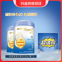illuma 启赋 ·未来3段6HMO婴幼儿配方奶粉(1-3岁)850g/罐