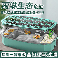 派乐特 乌龟缸 龟缸生态循过滤乌龟专用养殖箱冬眠箱爬虫饲养箱盆 小号 自带排水口