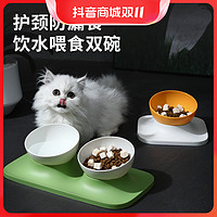 抖音超值购：KimPets 猫碗水碗猫食盆猫咪碗宠物碗斜口保护颈椎防打翻双碗喝水