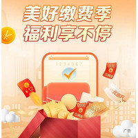 先领券再剁手：中行数币充话费最高立减10元！建行领5元微信立减金！